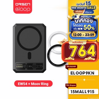 [ใช้โค้ดเหลือ 764บ.] Orsen by Eloop EW54 + แหวนแม่เหล็ก 10000mAh MagCharge Magnetic แบตสำรอง ไร้สาย PowerBank พาวเวอร์แบงค์