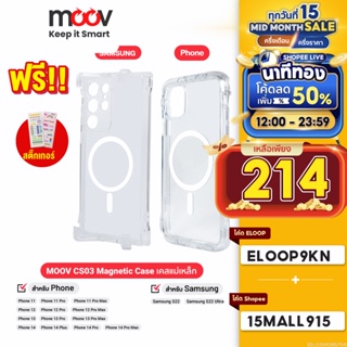 [ใช้โค้ดเหลือ 214บ.] Moov CS03 Magnetic Case Samsung S22 Ultra Phone 12 / 13 / 14 เคสแม่เหล็ก เคสโทรศัพท์มือถือ