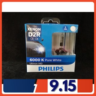 Philips หลอดไฟหน้ารถยนต์ Xenon HID Pure White 6000K D2R แท้ 100% 2 หลอด/กล่อง รับประกัน 1 ปี จัดส่ง ฟรี