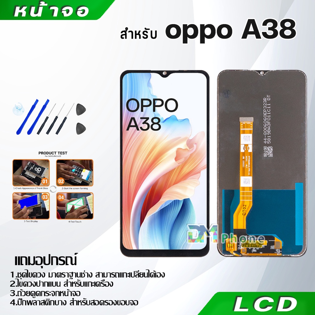 หน้าจอ LCD Display จอ + ทัช oppo A54 4G อะไหล่มือถือ อะไหล่ จอพร้อมทัชสกรีน ออปโป้ A54 4G สามารถเลือกซื้อพร้อมกาว