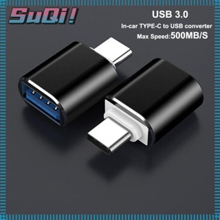 Suqi อะแดปเตอร์แปลงสัญญาณ USB 3.0 Type C เป็น USB 500 MB/S ความเร็วสูง แบบพกพา สําหรับโทรศัพท์ Type-C