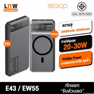 [แพ็คส่ง 1 วัน] Orsen by Eloop EW55 E43 20000mAh 25000mAh แบตสำรอง ไร้สาย PowerBank Wireless Charge พาวเวอร์แบงค์ PD 20W 30W USB Type C เพาเวอร์แบงค์ ชาร์จเร็ว Fast Charge Magnetic Power Bank แถมฟรี สายชาร์​จ ซองผ้า ชาร์จไว