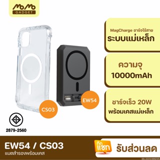 [แพ็คส่ง 1 วัน] Eloop EW54 + Moov Magnetic Case CS03 เคสแม่เหล็ก 10000mAh แบตสำรอง ไร้สาย พาวเวอร์แบงค์ Orsen แท้