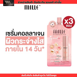 [3ซอง] Mille มิลเล่ เซรั่ม สเนล SNAIL COLLAGEN SENSITIVE SKIN SERUM แบบซอง 6g.