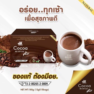 โกโก้ลดน้ำหนัก สูตรดั้งเดิม lishou cocoa ลิโซ่ โกโก้ ช่วย ลดน้ำหนัก คุมหิว บรรจุ 15 ซอง