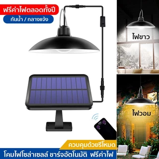 Panasi ไฟวินเทจ รับประกัน3ปี หลอดไฟวินเทจ ไฟ SOLAR LED cell โคมไฟปักสนาม ไฟส่องทาง ไฟโซล่าเซลล์ ไฟสวน ไฟแต่งบ้าน JD16