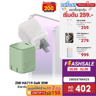 [402บ.โค้ด20DDXTRA925] ZMI HA719 GaN 30W หัวชาร์จ  iPhone iPad Mac ชาร์จไว USB-C 1 พอร์ต -2Y