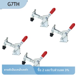 แคลมป์สลับปลดเร็ว แนวตั้ง 102B - 220 Ibs ทนทาน ใช้งานง่าย สีเงิน 4 ชิ้น