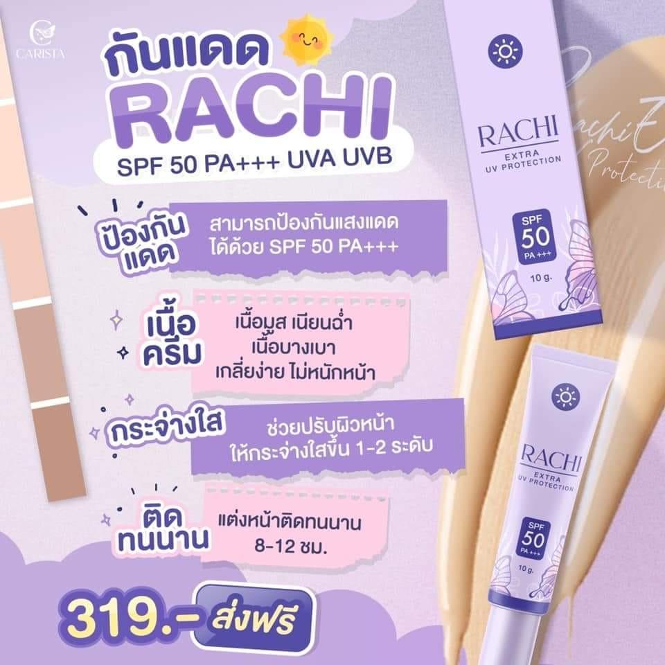 Rachi กันแดด SPF 50PA+++ ราชิ กันแดดหลอดม่วง ไม่ติดแมส คุมมัน ลดสิว ลดฝ้า [12g.] ราคา ถูกที่สุด ดีลบีเคเค แกลเลอรีภาพที่ 4