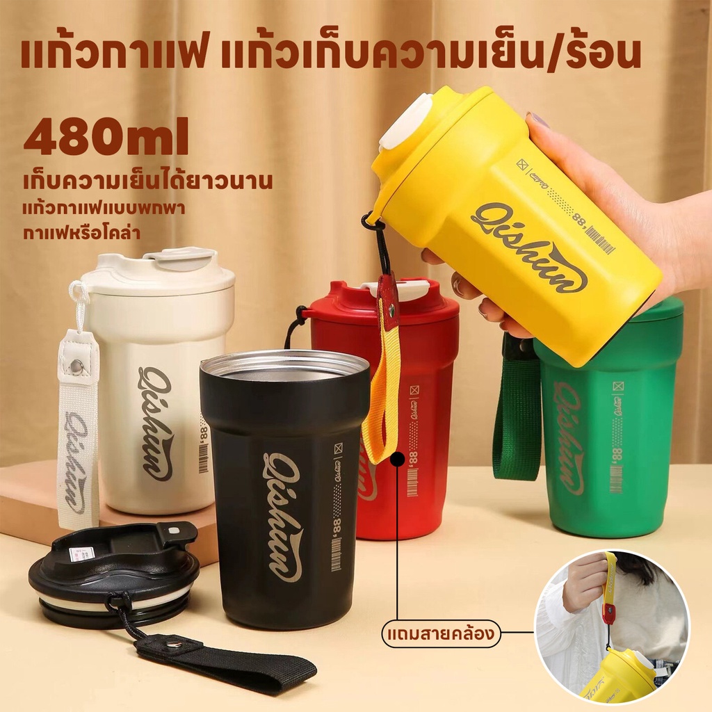 แก้วน้ำ เก็บความเย็นความร้อน 480ML มีฝาปิด เก็บความเย็นได้ยาวนาน24ชม. สแตนเลส พกพาสะดวก แถมสายคล้อง