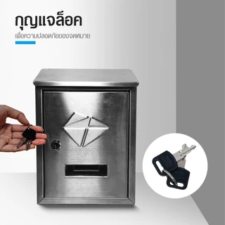 GlobalHouse HATO ตู้จดหมาย รุ่น BROOK-04 ขนาด 7x21x30 ซม. สีเงิน สินค้าของแท้คุณภาพดี