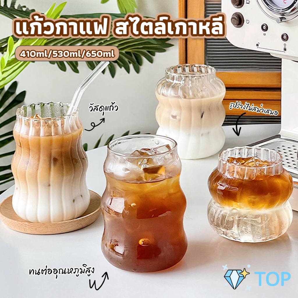 แก้วกาแฟ ทรงกลม สไตล์เกาหลี แก้วทรงกลม มีขนาดให้เลือก coffee cup