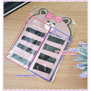 กิ๊บดำ 50-80 ชิ้น กิ๊บติดผมสีดำ กิ๊บเสียบ *พร้อมส่ง*