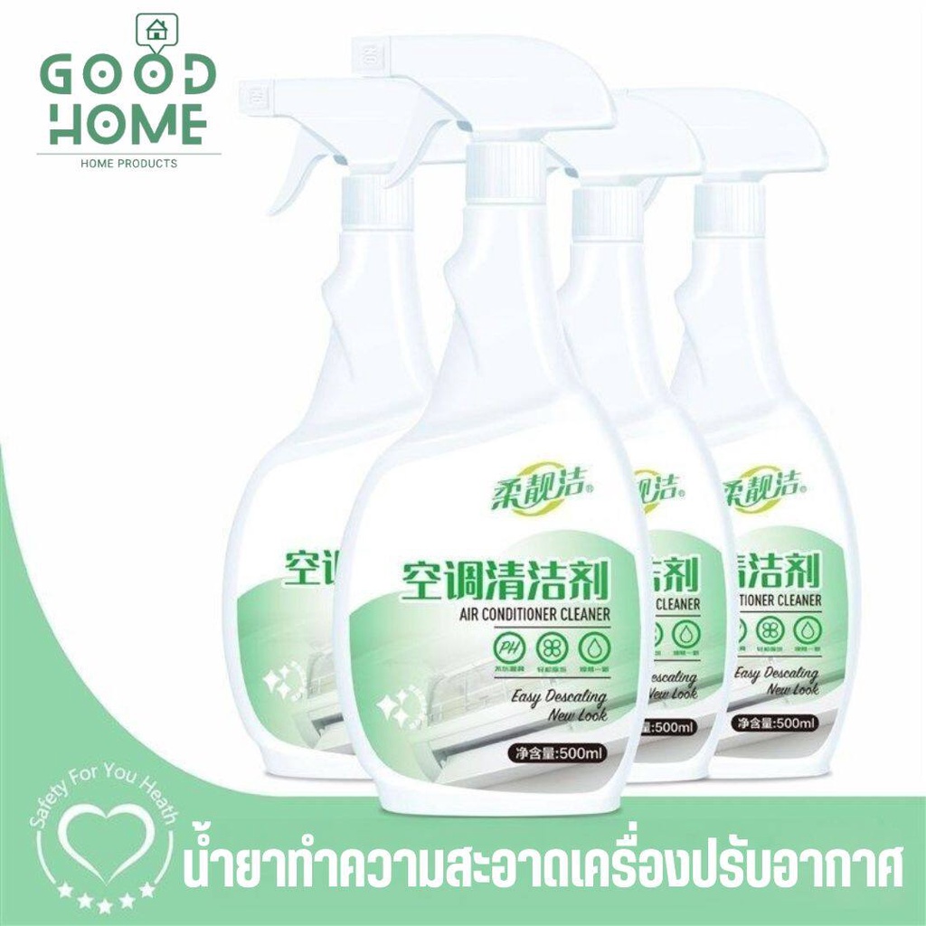 น้ำยาทำความสะอาดเครื่องปรับอากาศ ผลิตภัณฑ์ทำความสะอาดเครื่องปรับอากาศ แค่ฉีดให้ทั่ว ไม่ต้องล้างน้ำ