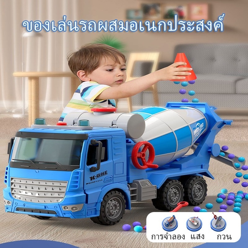 รถของเล่น รถโม่ปูนสีฟ้า รถก่อสร้าง รถโม่ปูนของเล่นเสมือนจริง ไถได้หมุนถังได้มีไฟมีเสียง เสริมพัฒนาการ