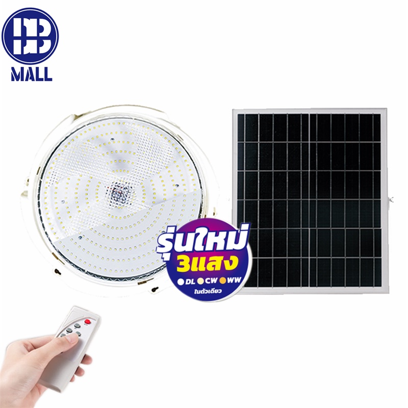 รับประกัน 1 ปี ไฟเพดานโซล่าเซลล์ โคมโซล่าเซลล์ 600W 800w 1000w ไฟโซล่าเซลล์ติดเพดาน ไฟเพดาน โคมโซล่า