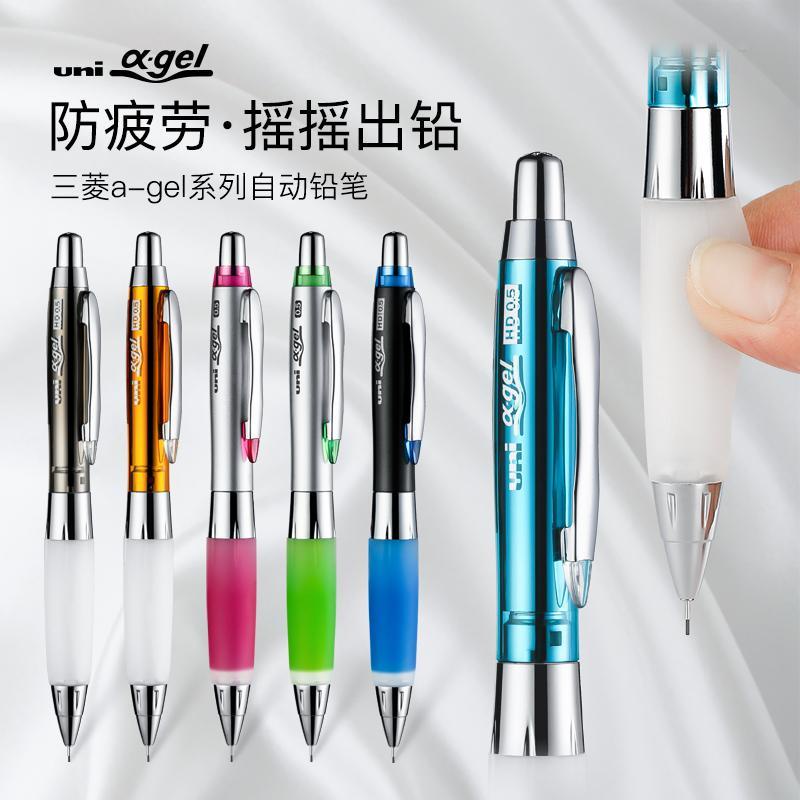 Uni Mitsubishi M5-617/618GG ดินสอกด 0.5 มม. ป้องกันการเมื่อยล้า ด้ามจับนิ่ม สไตล์ญี่ปุ่น สําหรับนักเ