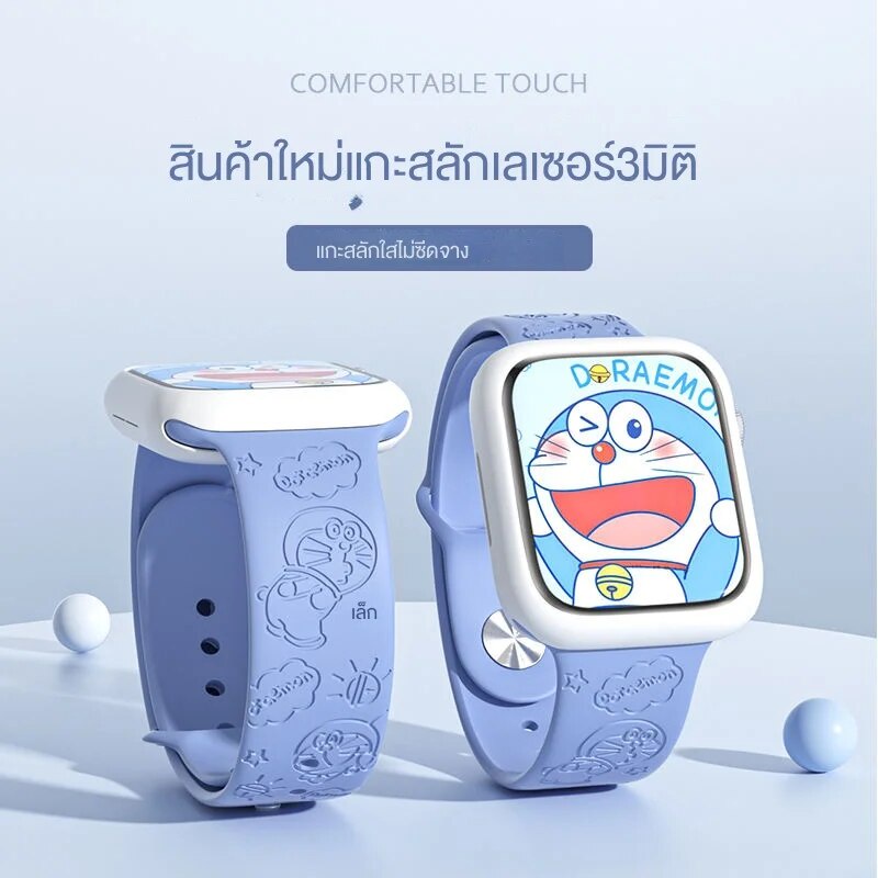 Z&amp;M Doraemon สายนาฬิกาซิลิโคนสำหรับ Applewatch s8 7 6 SE 38/40/42/45 mm. s8 7 6th SE 45mm.