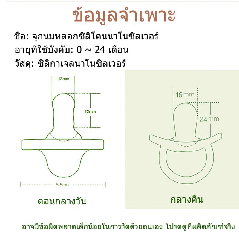 จุกนมห จุกหลอก จุกนมหลอกเด็ก ซิลิโคนทั้งหมด จุกหลอก เด๊กแรกเกิด สิ่งประดิษฐ์การนอนหลับ 6 เดือน - รูปที่ 5
