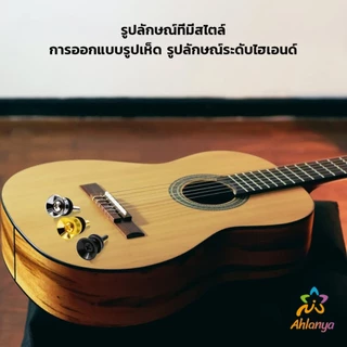 Ahlanya หมุดยึดสายกีตาร์ หมุดล็อคสายสะพาย อุปกรณ์เสริมกีตาร์ Guitar Strap Locks Buttons