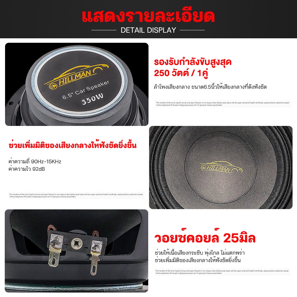 MAN ดอกลําโพง 6 5 นิ้ว 250วัตต์ ลําโพงเสียงกลาง 6.5 นิ้ว ลำโพง 6.5 นิ้ว ลำโพงติดรถยนต์ วอยซ์คู่ รองรับกำลังวัตต์ที่มากกว - รูปที่ 2