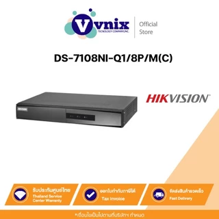 Hikvision เครื่องบันทึกภาพ กล้องวงจรปิด DS-7108NI-Q1/8P/M เครื่อง NVR 8-ch สินค้ารับประกันศูนย์ 3 ปี by Vnix Group