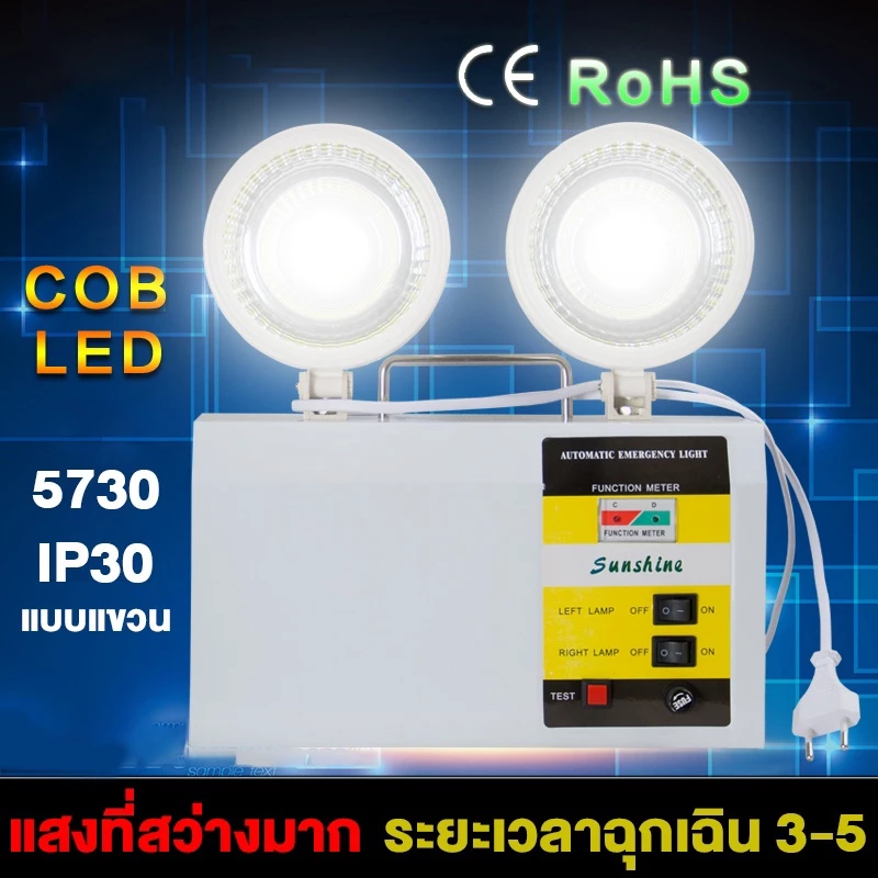 COD+พร้อมส่ง【รับประกัน10ปี】 ไฟฉุกเฉิน ไฟสำรอง ชาร์จไฟมี ไฟฉุกเฉินในบ้าน ไฟฉุกเฉินทางเดิน 5730 LED สำรองไฟได้ถึง 12 ชม