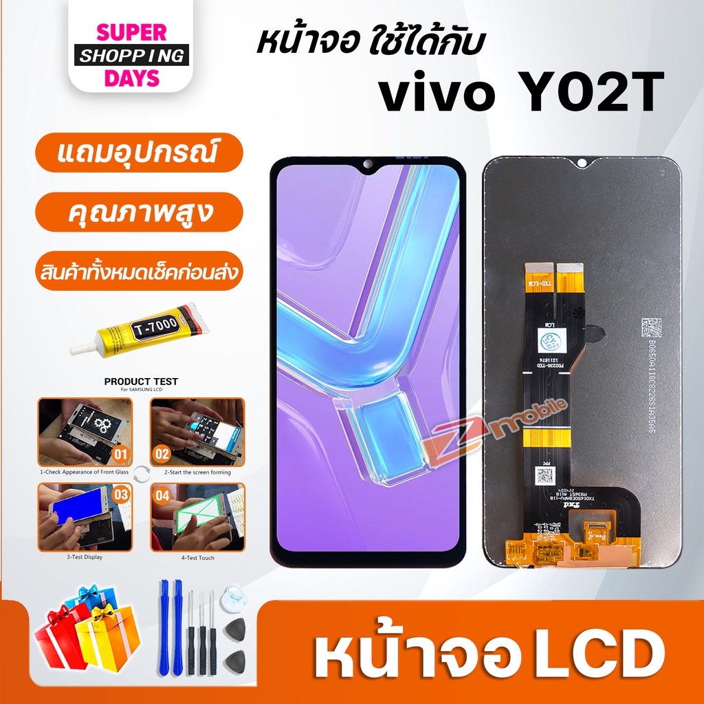หน้าจอ vivo Y02T LCD Display Screen จอ+ทัช อะไหล่มือถือ อะไหล่ จอvivo Y02T/Y02