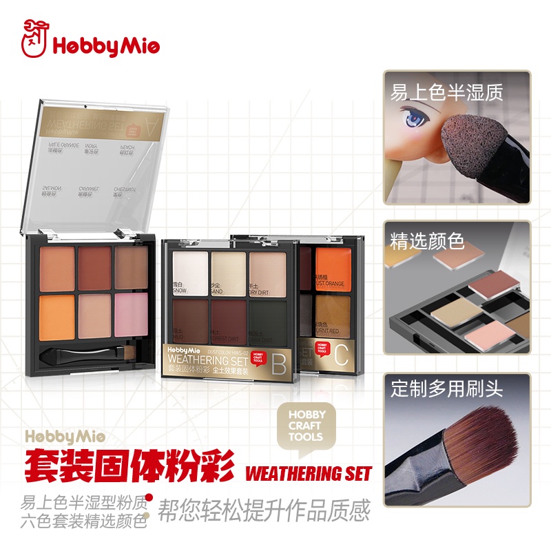 Hobby Mio Weathering Colour Powder Set HWS-01 HWS-02 HWS-03