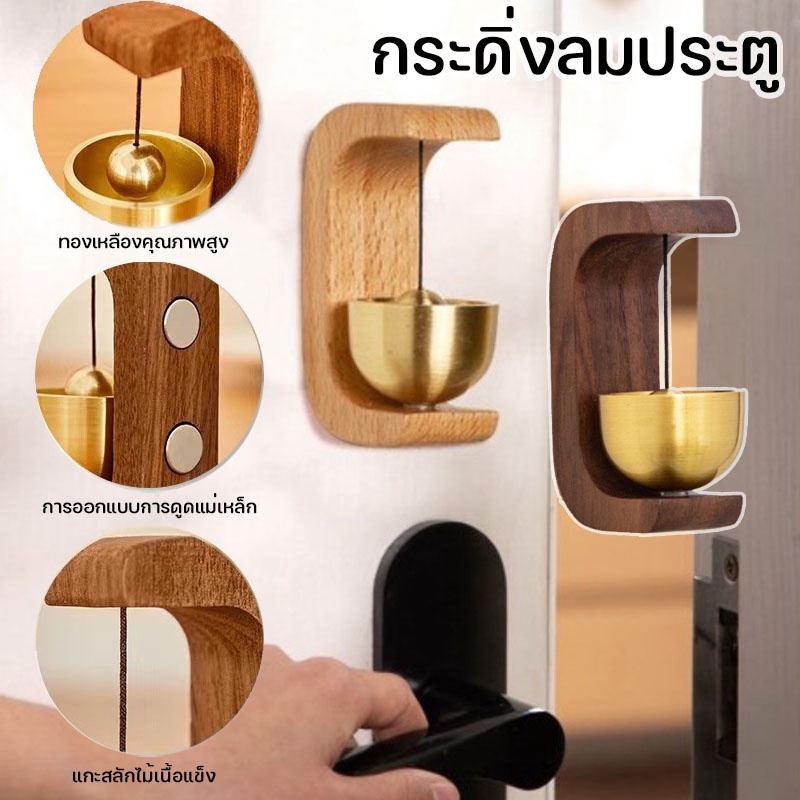 กระดิ่งลมประตู ป้องกันการโจรกรรม สไตล์ญี่ปุ่น สําหรับตกแต่งทางเข้าประตู