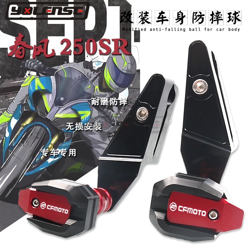 สําหรับ CFMOTO CF MOTO 250SR 250 SR 300SR 300 SR CFMOTO 300sr รถจักรยานยนต์ CNC Falling กรอบป้องกัน 