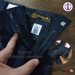 กางเกงนักเรียนชาย ตราสมอ สีกรมเข้ม สินค้าใหม่ คุณภาพดี สมอแท้100% ผ้าโทเร ประถม - มัธยม เอว 21-50 นิ้ว พร้อมส่งทันที ...