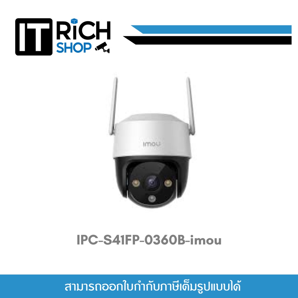 กล้องWifi IMOU รุ่น Cruiser SE IPC-S41FP-0360B-imou