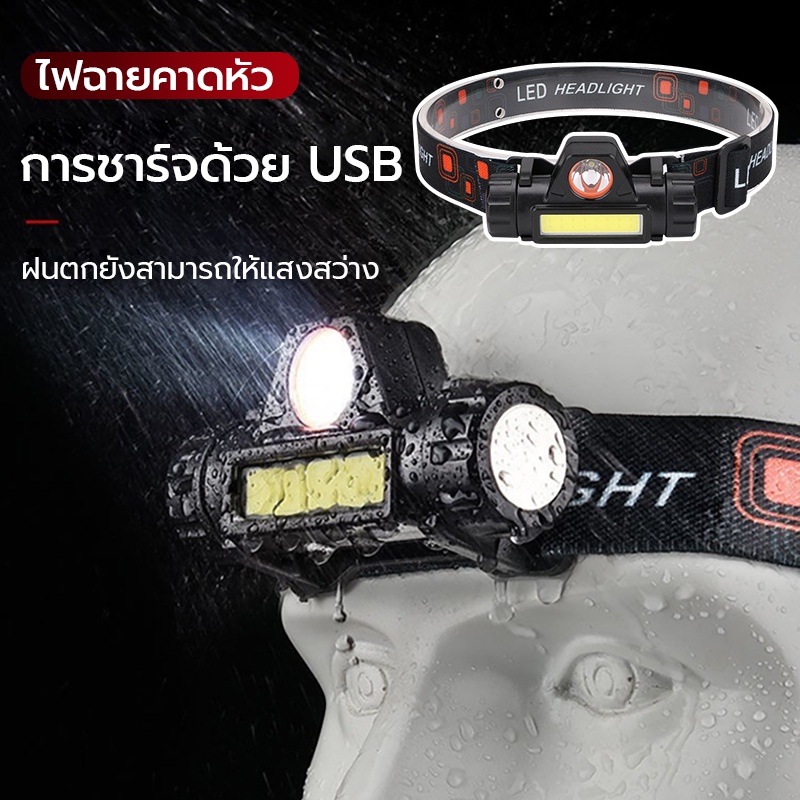 ไฟฉายคาดหัว Outdoor ชาร์จ USB อเนกประสงค์ Headlight