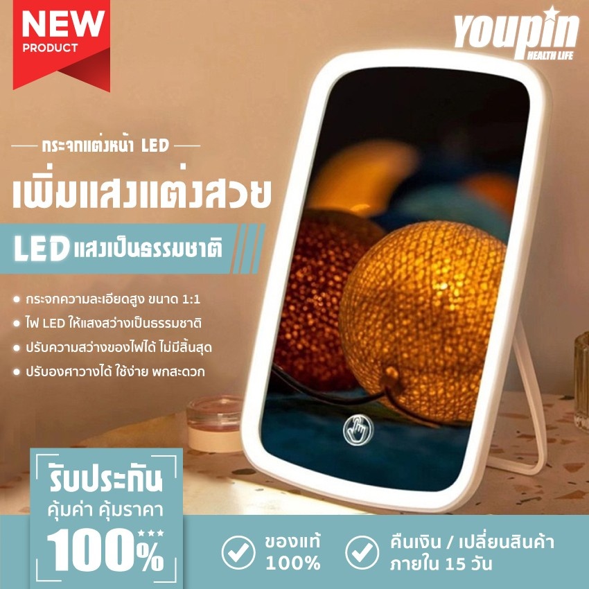 Makeup Mirror กระจกแต่งหน้า พร้อมไฟ LED 3 สี พกพาสะดวก พับเก็บได้ ชาร์จ USB กระจกแบบพกพา