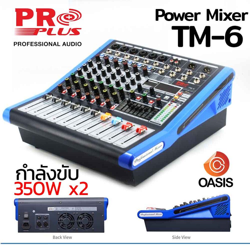 ฟรีส่ง (Effect แท้ 256DSP ) POWER MIXER PROPLUS TM-6 350วัตต์ เพาเวอร์มิกซ์ มี USB MP3 BLUETOOTH