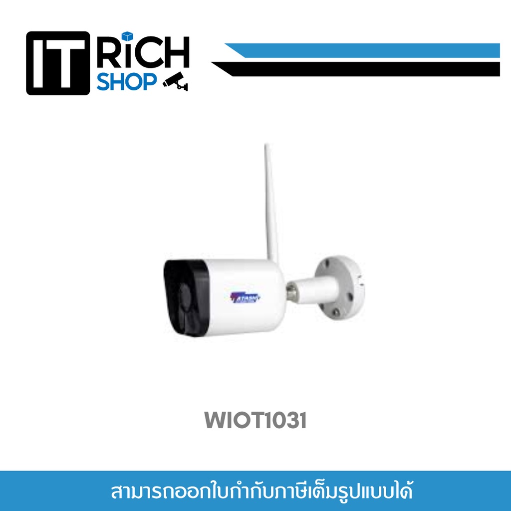 WATASHI รุ่น  WIOT1031 กล้องวงจรปิดWIFI Smart Wi-Fi camera คมชัด ดูผ่านมือถือ ประกันศูนย์ 1ปี