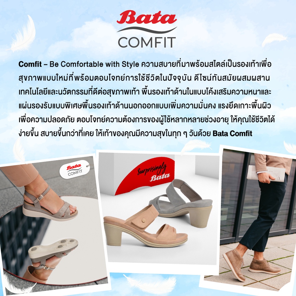 Bata บาจา Comfit รองเท้าเพื่อสุขภาพแบบรัดส้น พร้อมเทคโนโลยีคุชชั่น รองรับน้ำหนักเท้า สำหรับผู้หญิง รุ่น W-FLEX สีน้ำตาล 6018060 สีม่วง 6019060