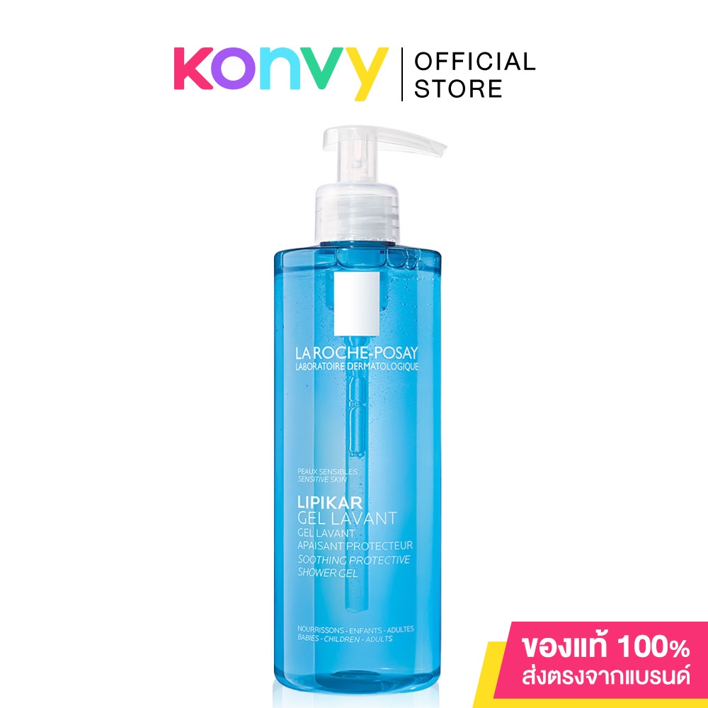 La Roche Posay Lipikar Gel Lavant 400ml เจลทำความสะอาดผิวกาย.