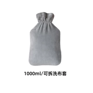 กระเป๋าน้ำร้อน ถุงน้ำร้อน ความจุสูง 500/1000ML ถุงน้ำร้อนประจำเดือน มีเคสถุงน้ำร้อนขายแยก