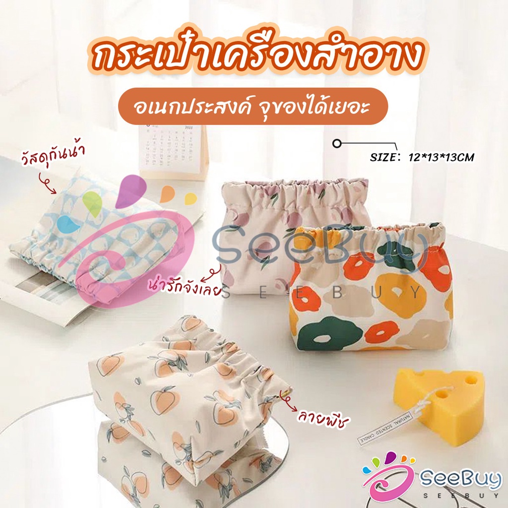 SUY กระเป๋าเครื่องสําอาง แบบบีบเปิดพกพาสะดวก หนัง PU กระเป๋าเก็บของ Makeup bag