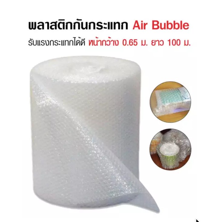 BestBubble- พลาสติกกันกระแทก ขนาด 65 ซม. ความยาว 100 เมตร แอร์บับเบิ้ล ส่งด่วน 1-3 วัน ส่งฟรี