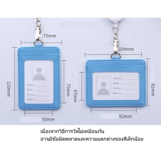 ที่ใส่บัตรพนักงาน ที่ใส่บัตร+สาย ใส่ได้2ด้านและด้านเดียว ป้ายคล้องคอพนังงาน พร้อมสาย