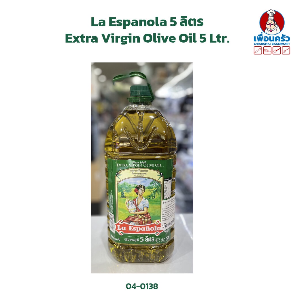 น้ำมันมะกอก La Espanola 5 ลิตร Extra Virgin Olive Oil 5 Ltr. (04-0138)