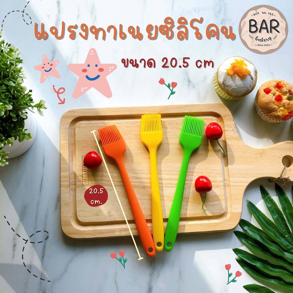 แปรงทาเนยซิลิโคนคละสี มีให้เลือก 2 ขนาด เล็ก21cm./ใหญ่27cm. ใช้ทำขนมขนม อาหารได้ ผลิตจากซิลิโคนคุณภาพดีมาตรฐาน FoodGr...