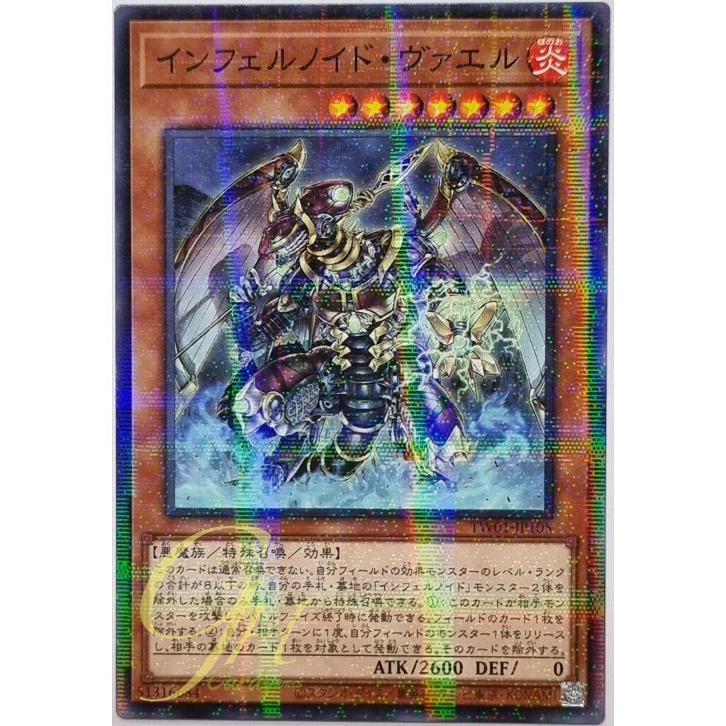 Yugioh [TW01-JP105] Infernoid Seitsemas (Normal Parallel Rare)