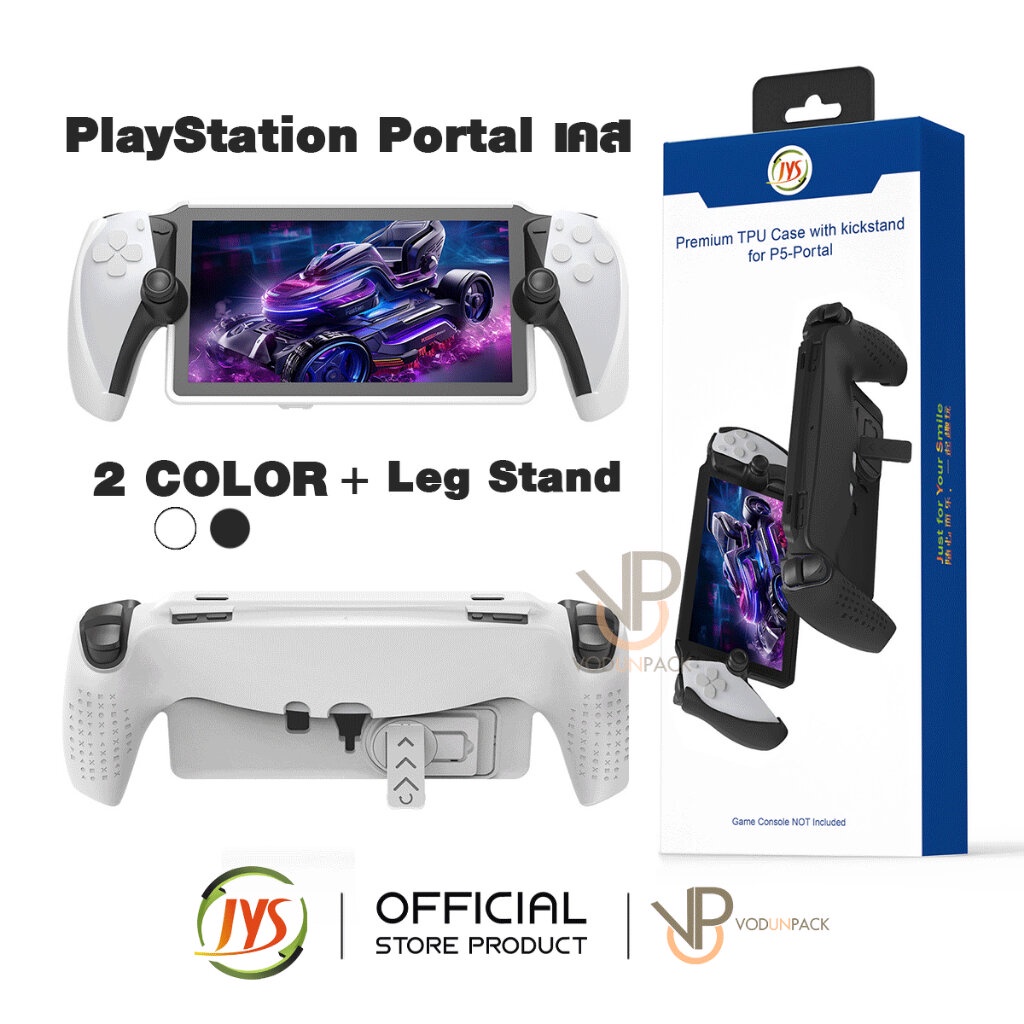 [JYS] เคส PlayStation Portal TPU มีสองสี มาพร้อมขาตั้ง PREMIUM CASE FOR PORTAL รุ่น JYS-P5191 PS