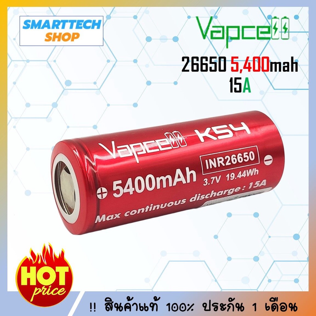 ถ่านชาร์จ Vapcell 26650 5,400mAh 20/A ราคา 1 ก้อน ถ่านชาร์จ Li-ion 3.7V Vapcell แท้ 100%