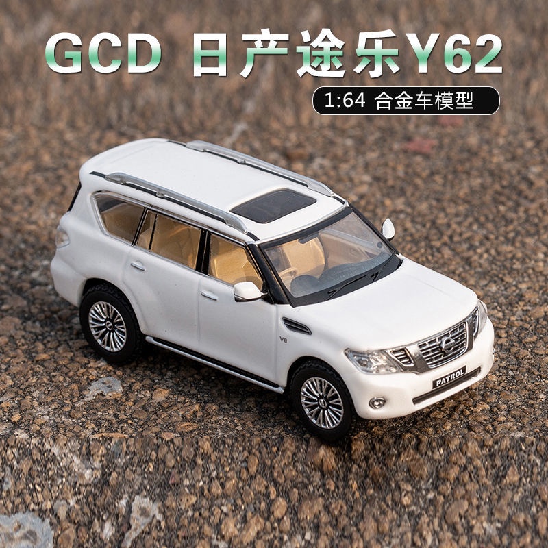 GCD 1/64 Nissan TOLE Y62 รถรุ่น Die-Casting รถของเล่นคอลเลกชันของขวัญวันเกิด
