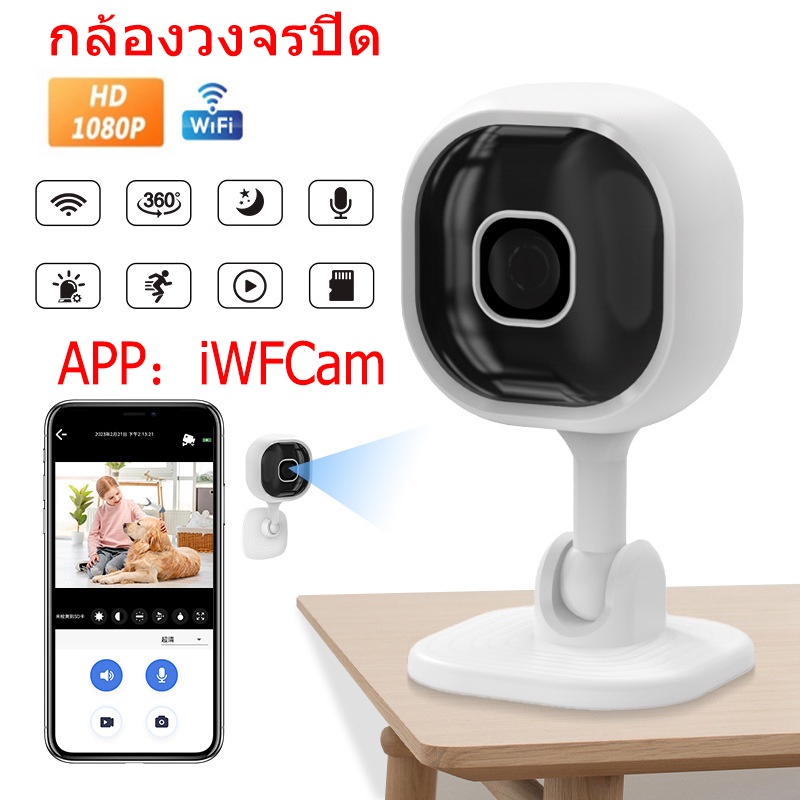 【ของแท้ขาย 】กล้องวงจรปิด 1080P HD ฟเฟกต์การมองเห็นตอนกลางคืนนั้นแข็งแกร่ง กล้องวงจรปิดไร้สาย A3 IP W